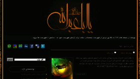 What Ninava.ir website looked like in 2013 (10 years ago)