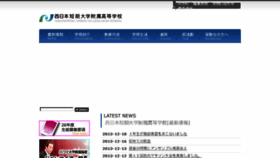 What Nishitan.ed.jp website looked like in 2013 (10 years ago)