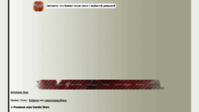 What Narutowars.ru website looked like in 2013 (12 years ago)