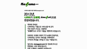 What Naggama.co.kr website looked like in 2014 (10 years ago)
