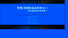 What Nandanren.com website looked like in 2014 (10 years ago)