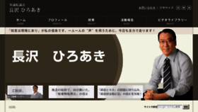What Nagasawa-hiroaki.jp website looked like in 2014 (10 years ago)