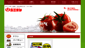 What Nodake.co.jp website looked like in 2014 (10 years ago)