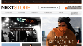 What Nextstore.ru website looked like in 2014 (10 years ago)