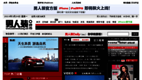What Nanrenzhuang.net website looked like in 2014 (10 years ago)