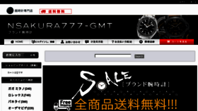 What Nsakura777-gmt.com website looked like in 2014 (10 years ago)