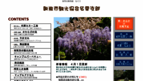 What Nagurikankou.com website looked like in 2014 (10 years ago)