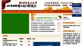 What Niaochaohuaxue.net website looked like in 2014 (10 years ago)