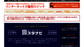 What Netaruze.com website looked like in 2014 (11 years ago)