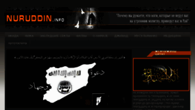 What Nuruddin.info website looked like in 2014 (9 years ago)