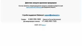 What Napolki.ru website looked like in 2014 (9 years ago)