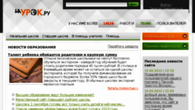 What Nayrok.ru website looked like in 2014 (9 years ago)
