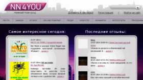 What Nn4you.ru website looked like in 2014 (9 years ago)