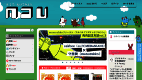 What N-a-u.jp website looked like in 2014 (9 years ago)