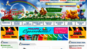 What Nashmalysh.com.ua website looked like in 2014 (9 years ago)