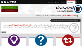 What Nafastarh.ir website looked like in 2014 (9 years ago)