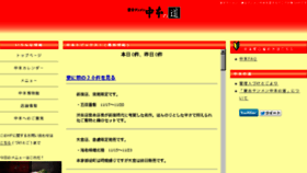 What Nakamoto.in website looked like in 2014 (9 years ago)
