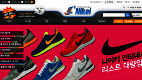 What Nikei.kr website looked like in 2014 (9 years ago)