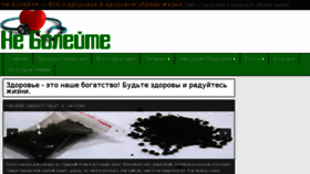What Neboleyte.ru website looked like in 2014 (9 years ago)