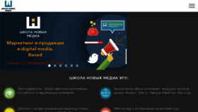 What New-media-school.ru website looked like in 2014 (9 years ago)