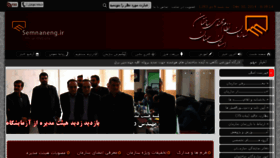 What Nmsemnan.ir website looked like in 2014 (9 years ago)