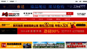 What Nmgfc.cn website looked like in 2014 (9 years ago)