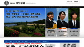 What Nissei.ac.jp website looked like in 2014 (9 years ago)