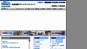 What Nidec-read.co.jp website looked like in 2015 (9 years ago)