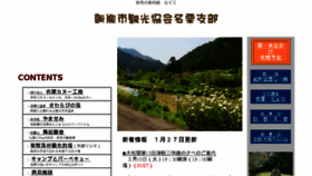 What Nagurikankou.com website looked like in 2015 (9 years ago)