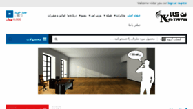 What Netkala.net website looked like in 2015 (9 years ago)