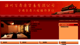What Nsk100.org.cn website looked like in 2015 (9 years ago)