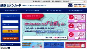 What Na.sgsaison.co.jp website looked like in 2015 (9 years ago)