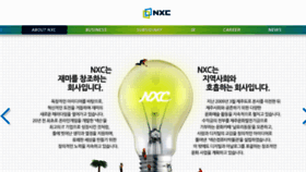 What Nxc.com website looked like in 2015 (9 years ago)