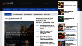 What Novorusvesti.ru website looked like in 2015 (9 years ago)