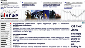 What Ngfr.ru website looked like in 2015 (9 years ago)