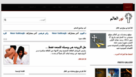 What Nouralalam.com website looked like in 2015 (9 years ago)