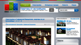 What Novakvartira.com.ua website looked like in 2015 (9 years ago)