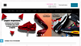 What Nike-original.ru website looked like in 2015 (9 years ago)