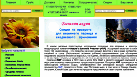 What Natr-nn.ru website looked like in 2015 (9 years ago)