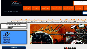 What Notashan.org website looked like in 2015 (9 years ago)