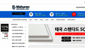 What Nishuran.com website looked like in 2015 (9 years ago)