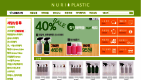 What Nuriplastic.com website looked like in 2015 (9 years ago)