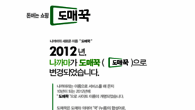 What Naggama.co.kr website looked like in 2015 (9 years ago)