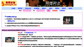 What Nantongzhi.net website looked like in 2015 (9 years ago)