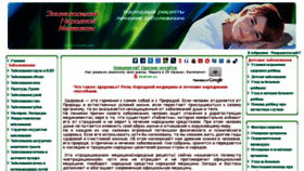 What Nar-med.ru website looked like in 2015 (9 years ago)