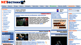What Netvestnik.com website looked like in 2015 (9 years ago)