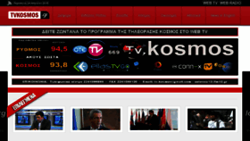 What Newskosmos.com website looked like in 2015 (9 years ago)