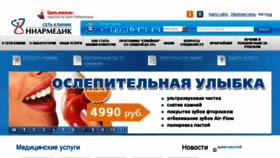 What Nmsmoscow.ru website looked like in 2015 (9 years ago)