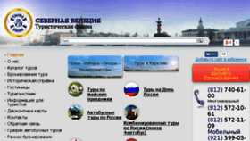 What North-venice.ru website looked like in 2015 (9 years ago)