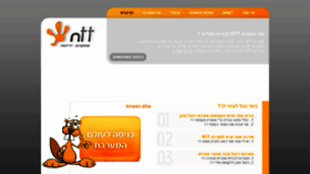 What Ntt.co.il website looked like in 2015 (9 years ago)